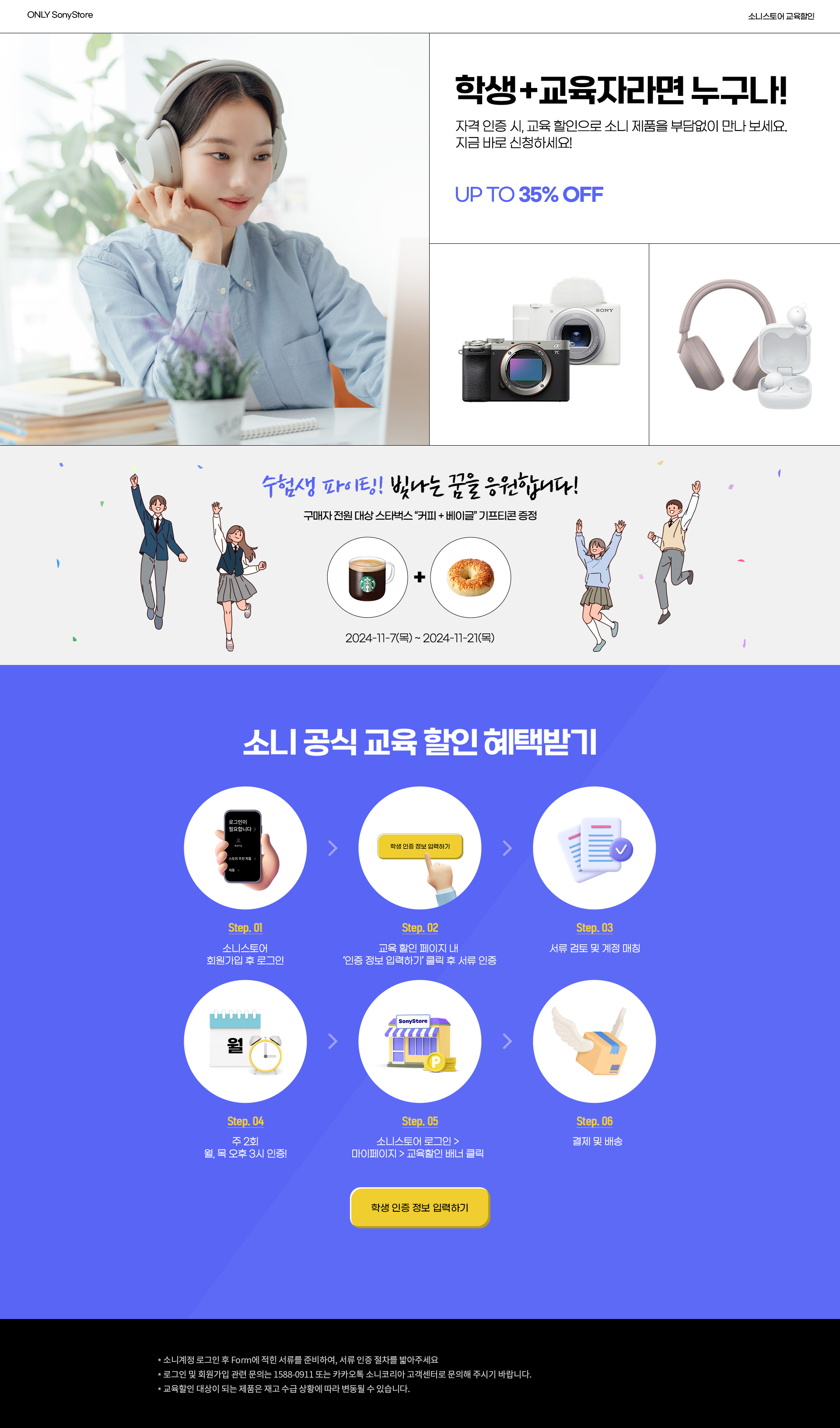교육 할인 배경이미지